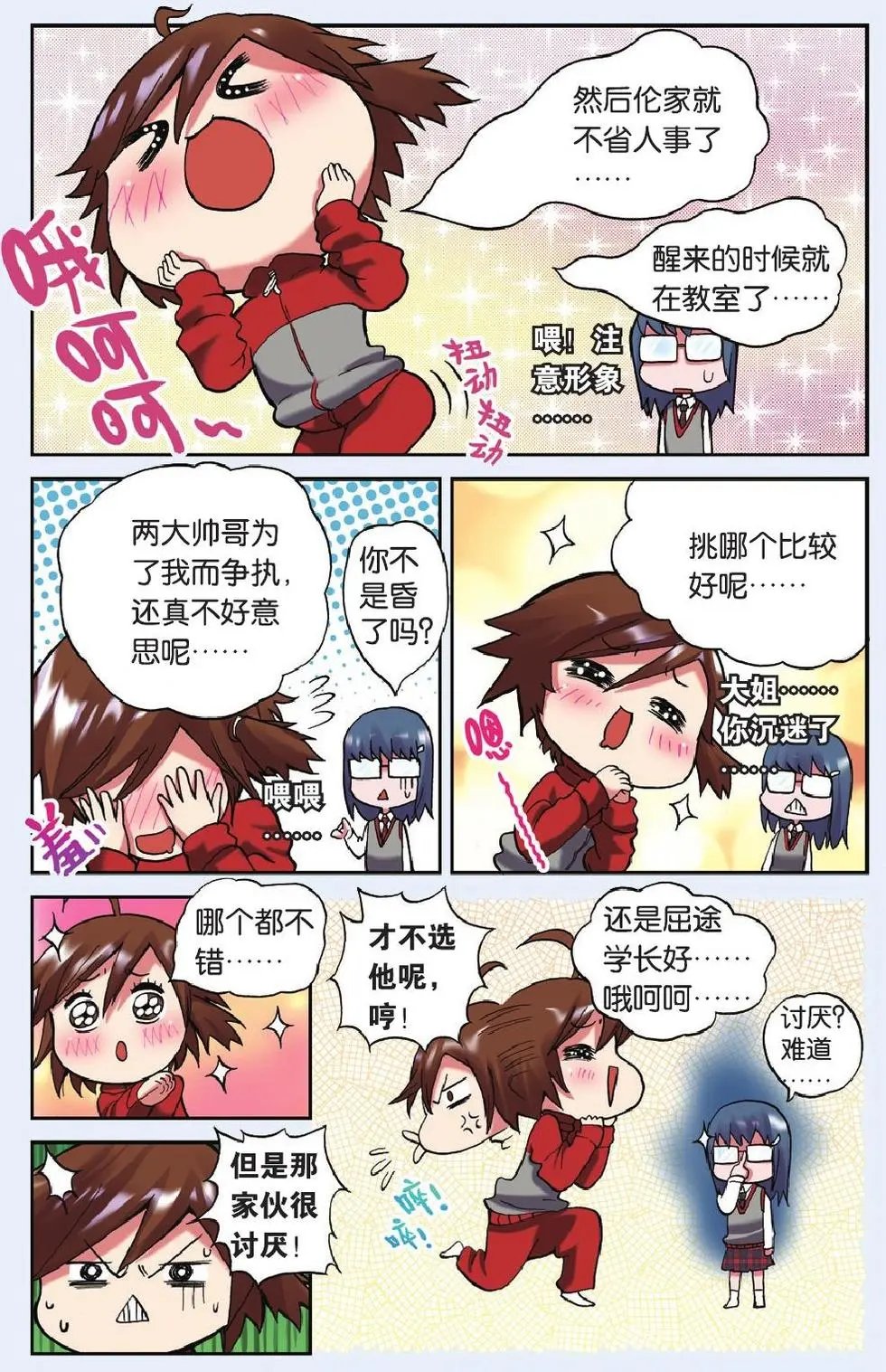 第03回