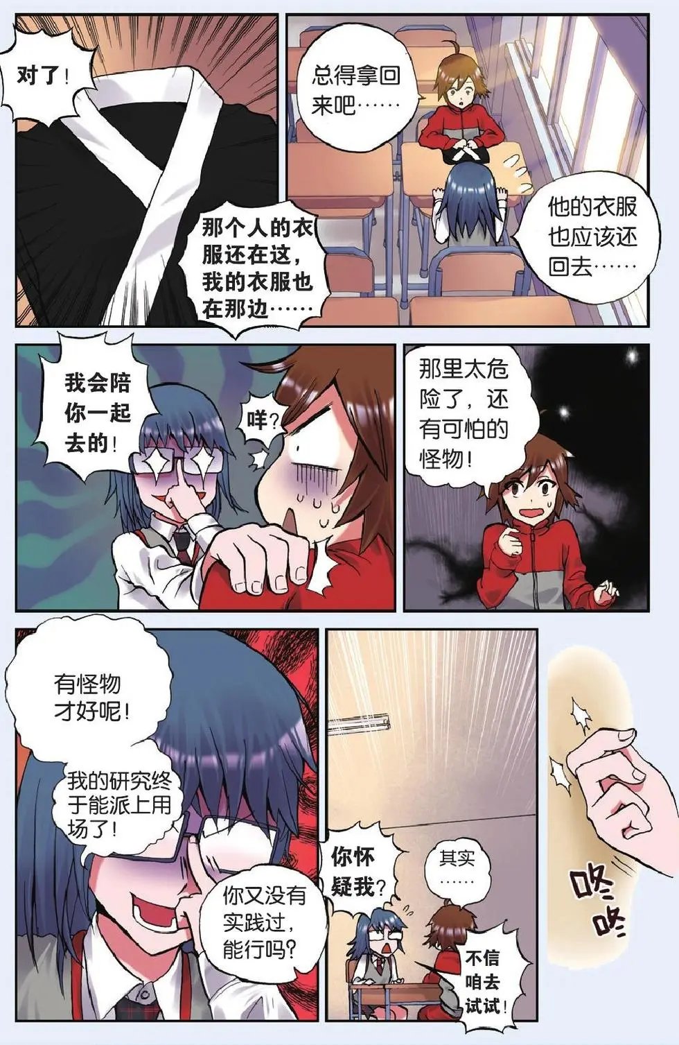 第03回