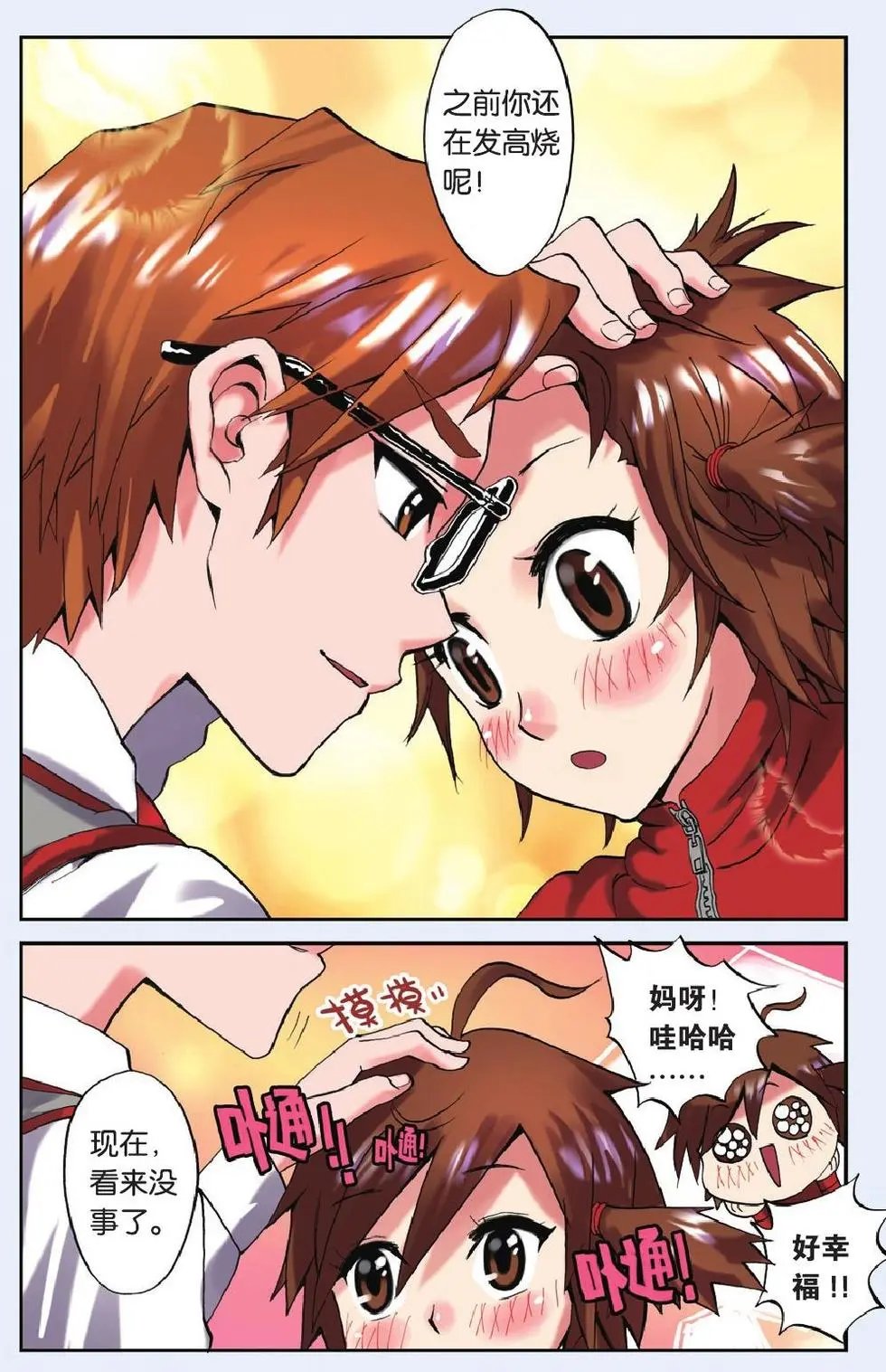 第03回