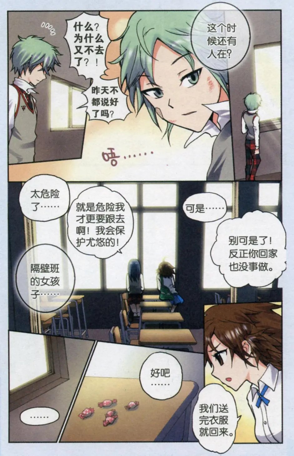第04回