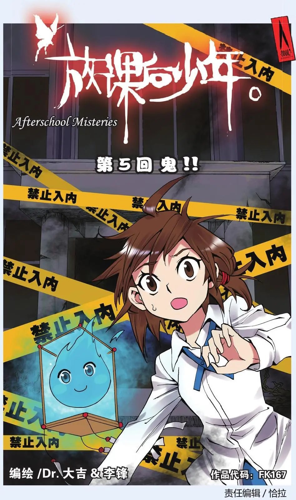 第05回