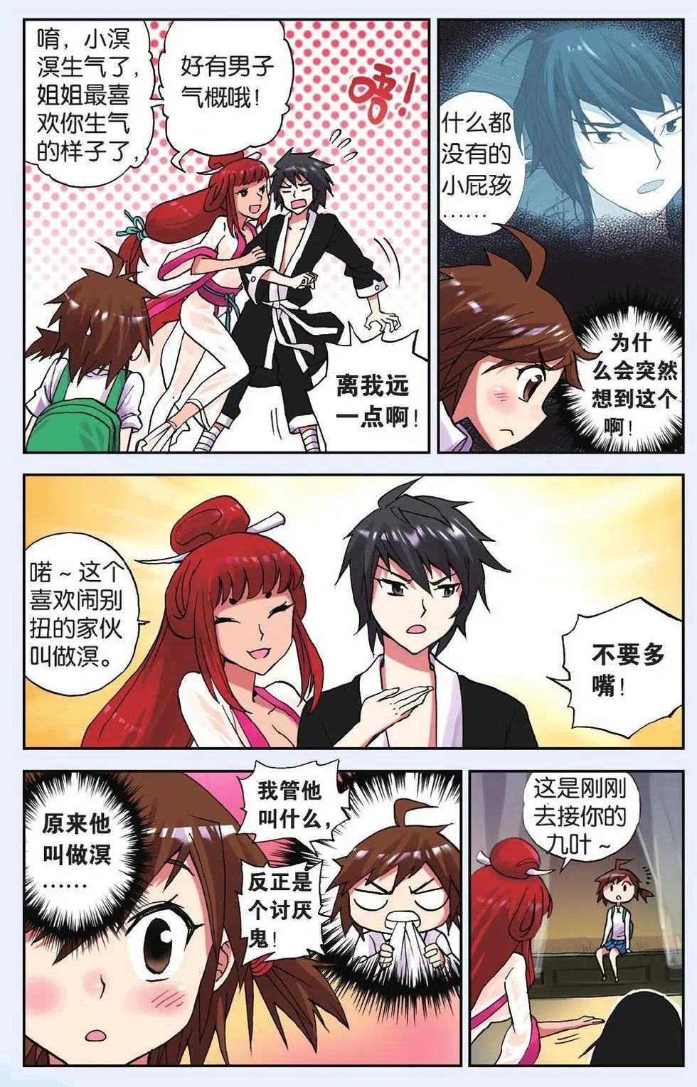 第05回