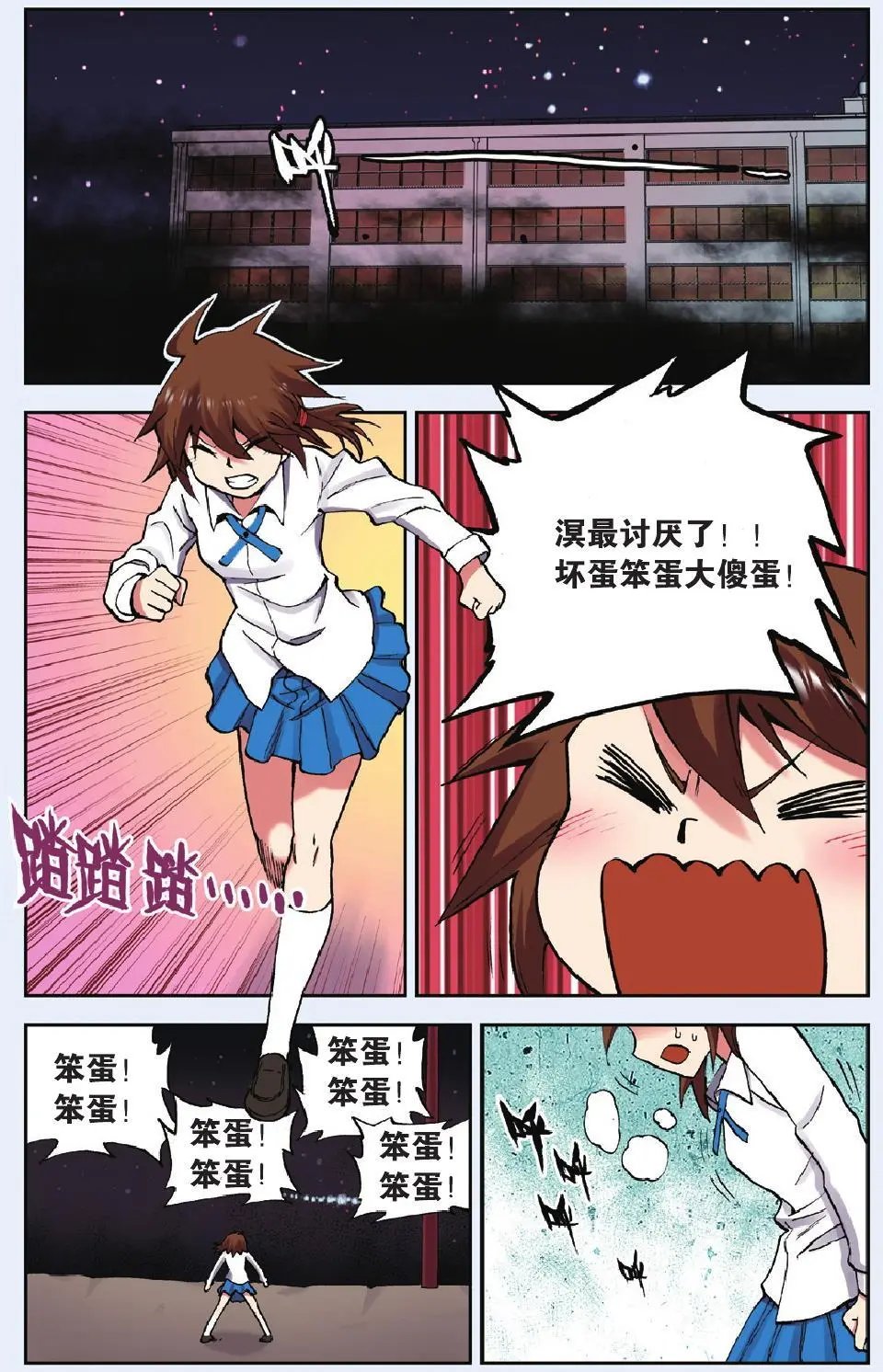 第06回