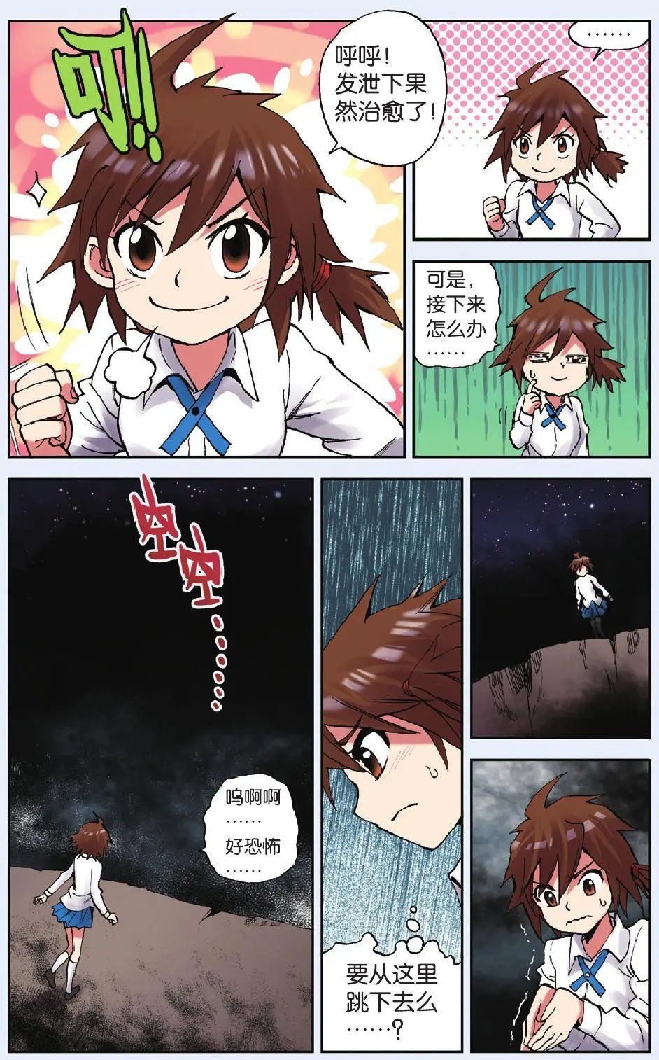 第06回