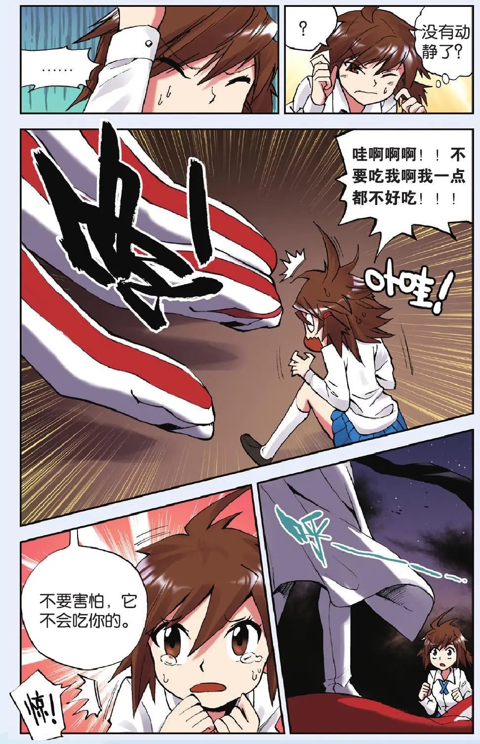 第06回
