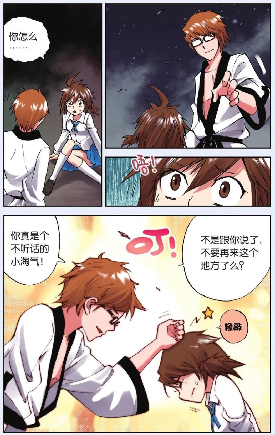 第06回