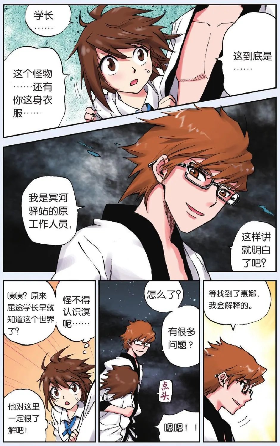 第06回