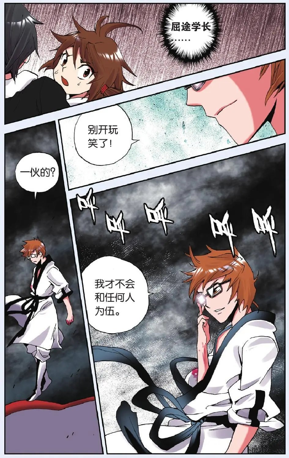 第06回