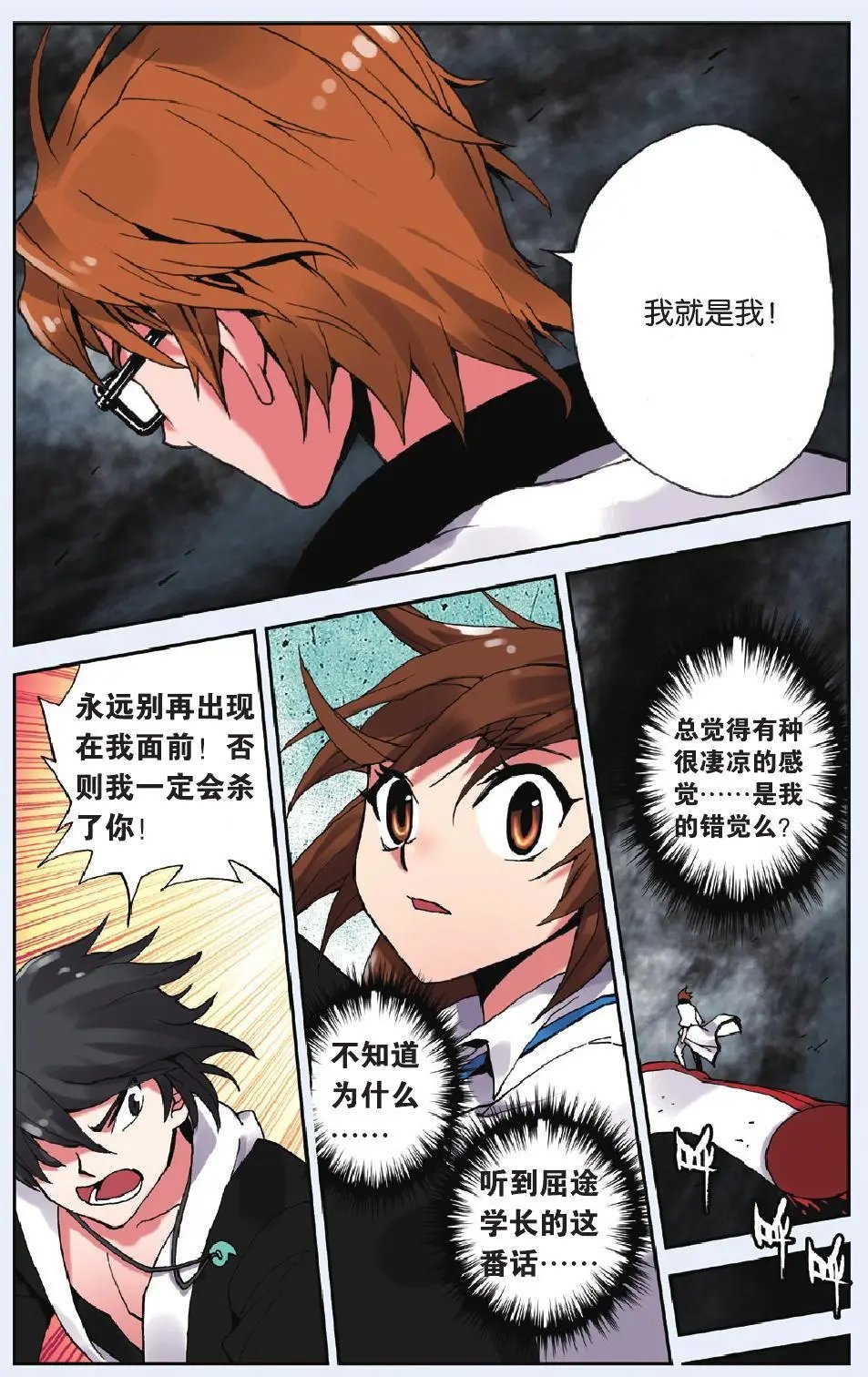 第06回