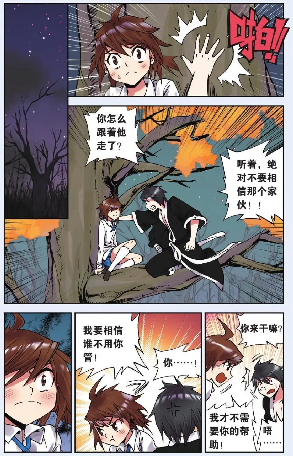 第06回