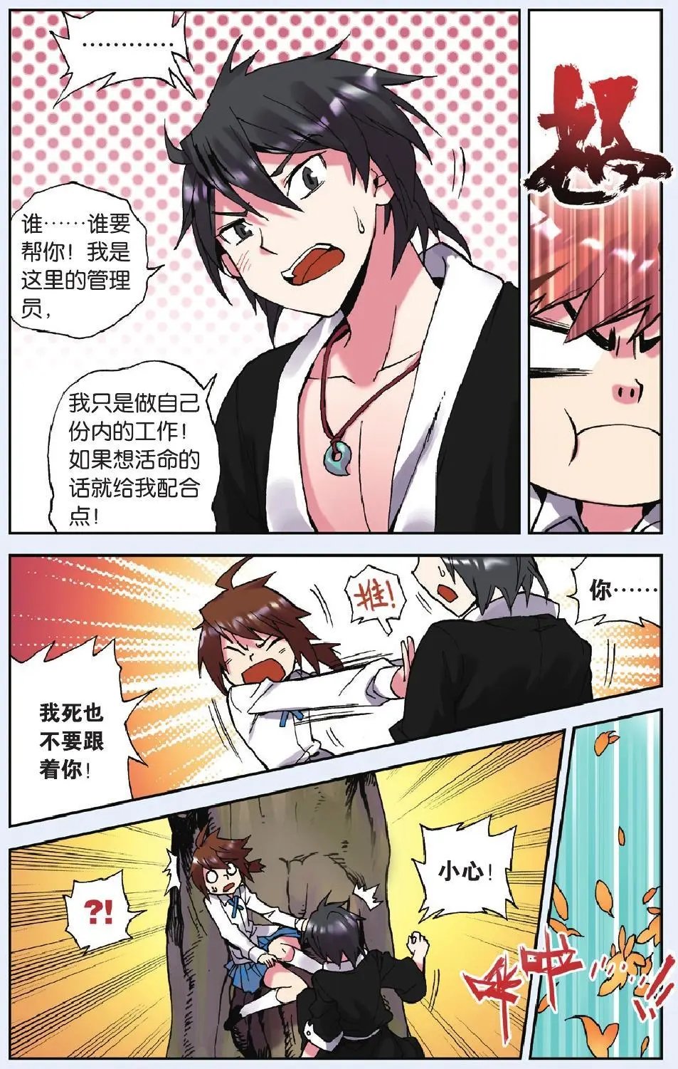 第06回