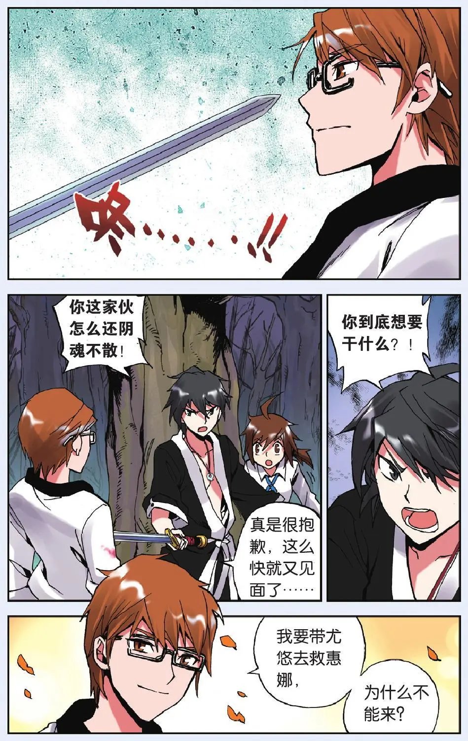 第06回