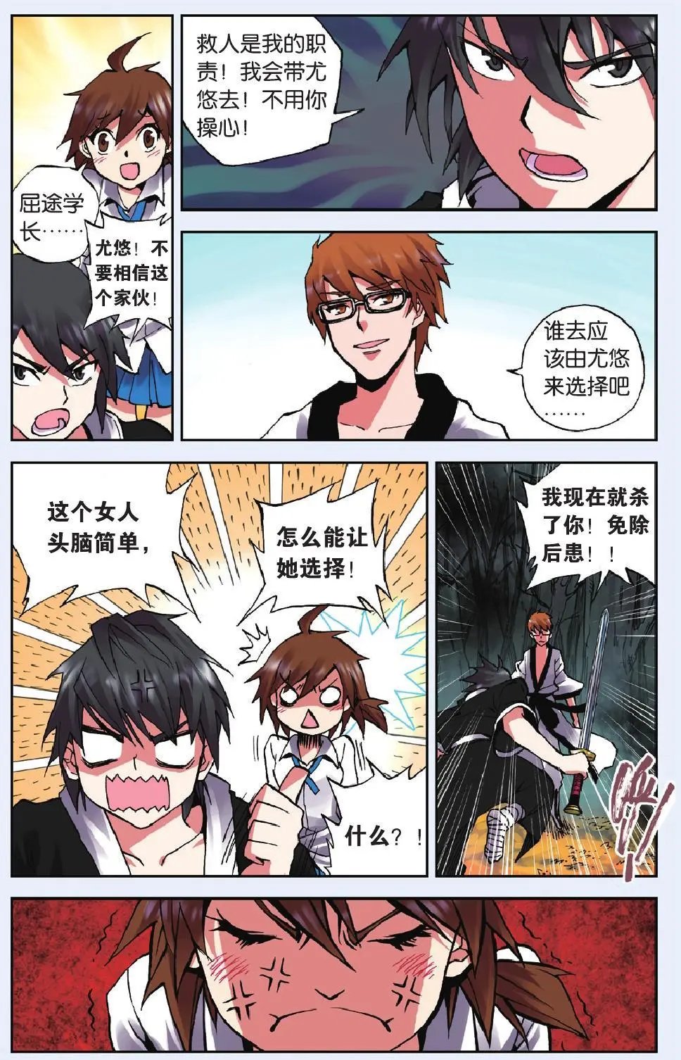 第06回