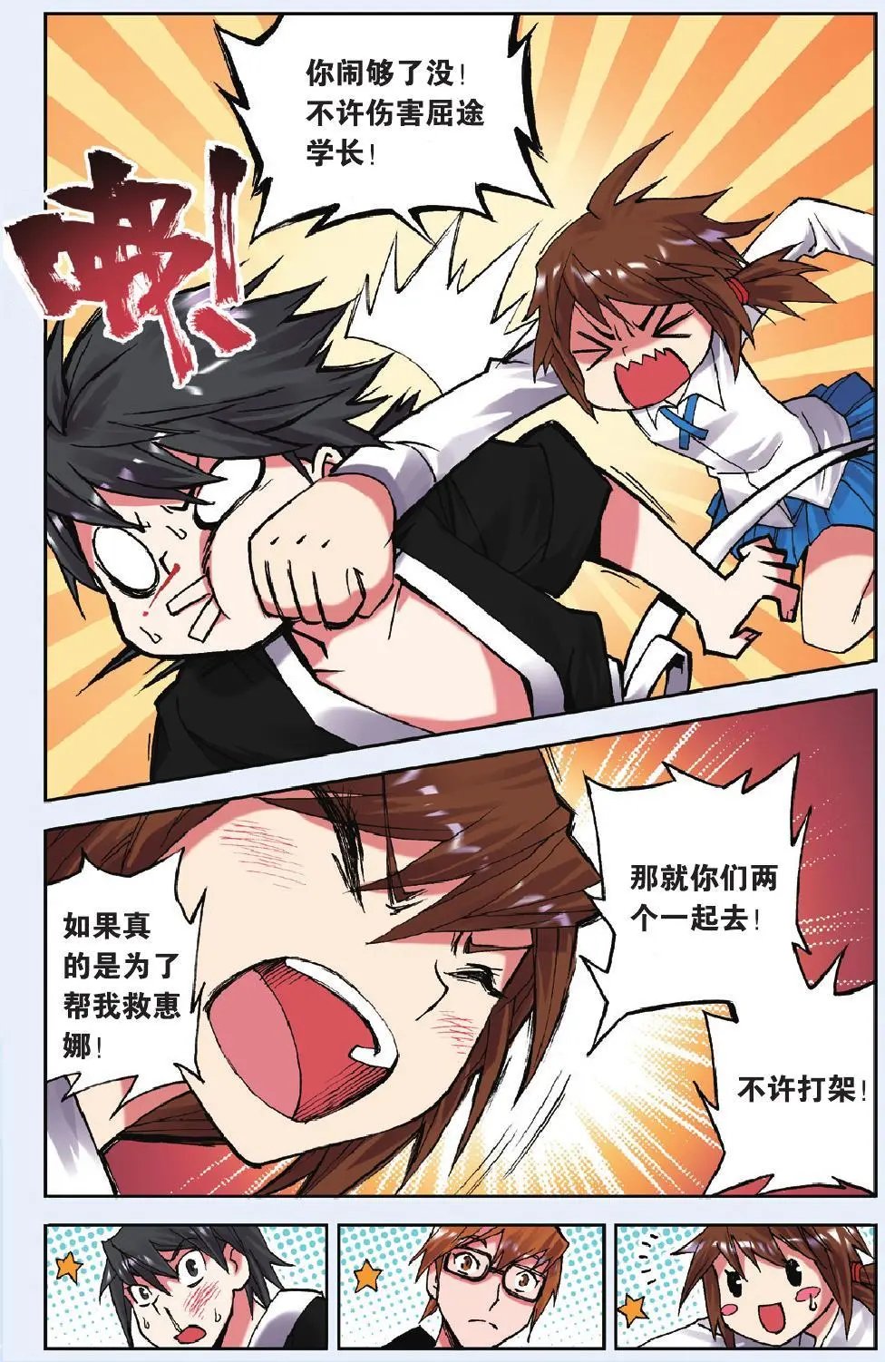 第06回
