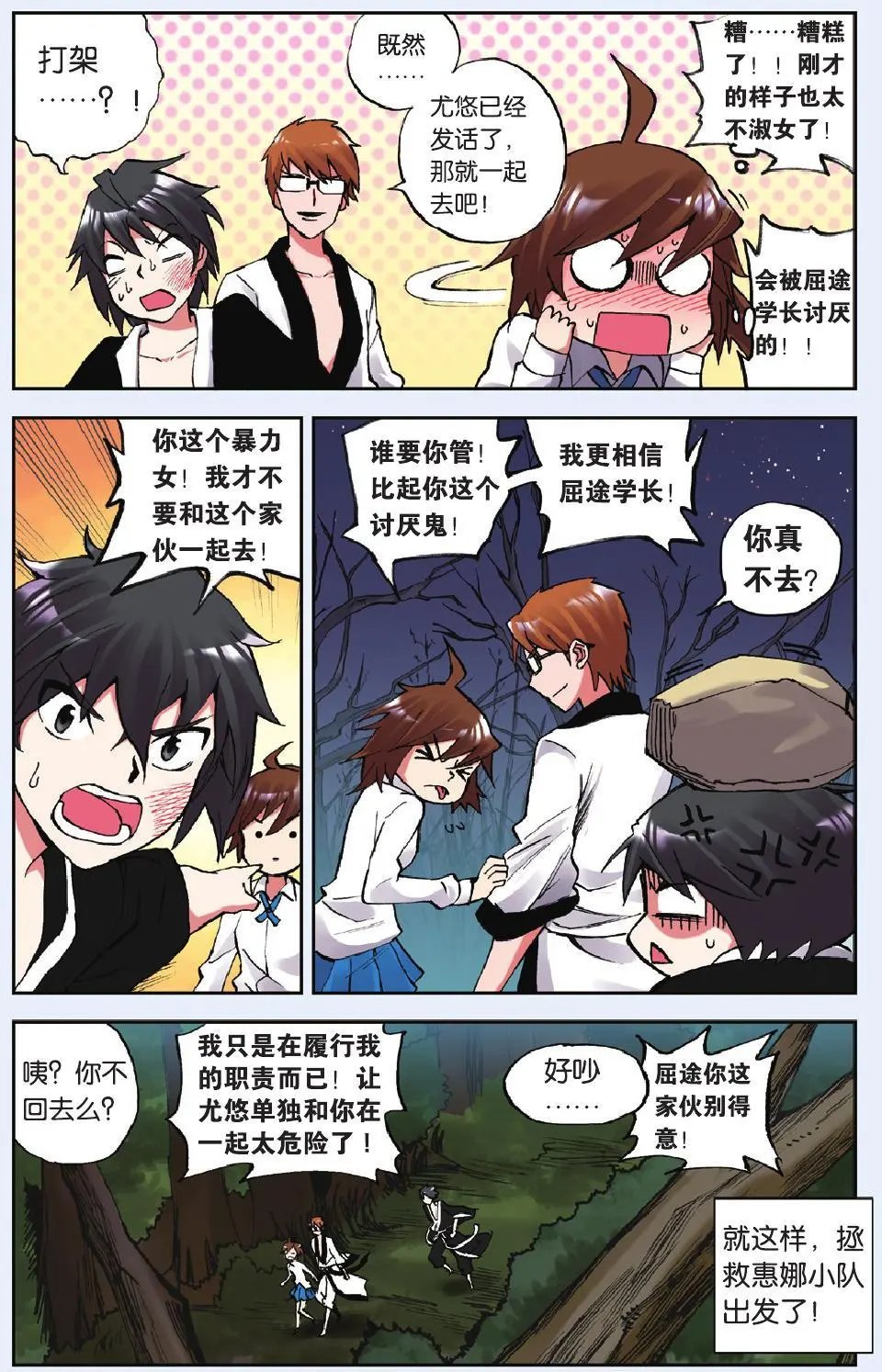 第06回