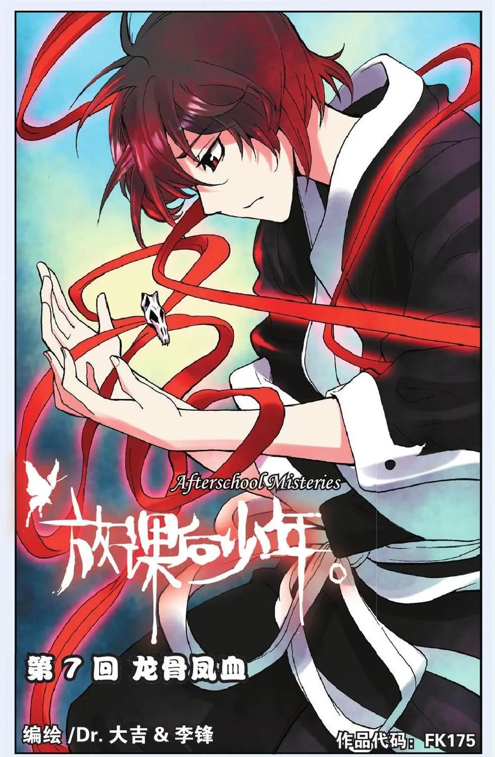 第07回