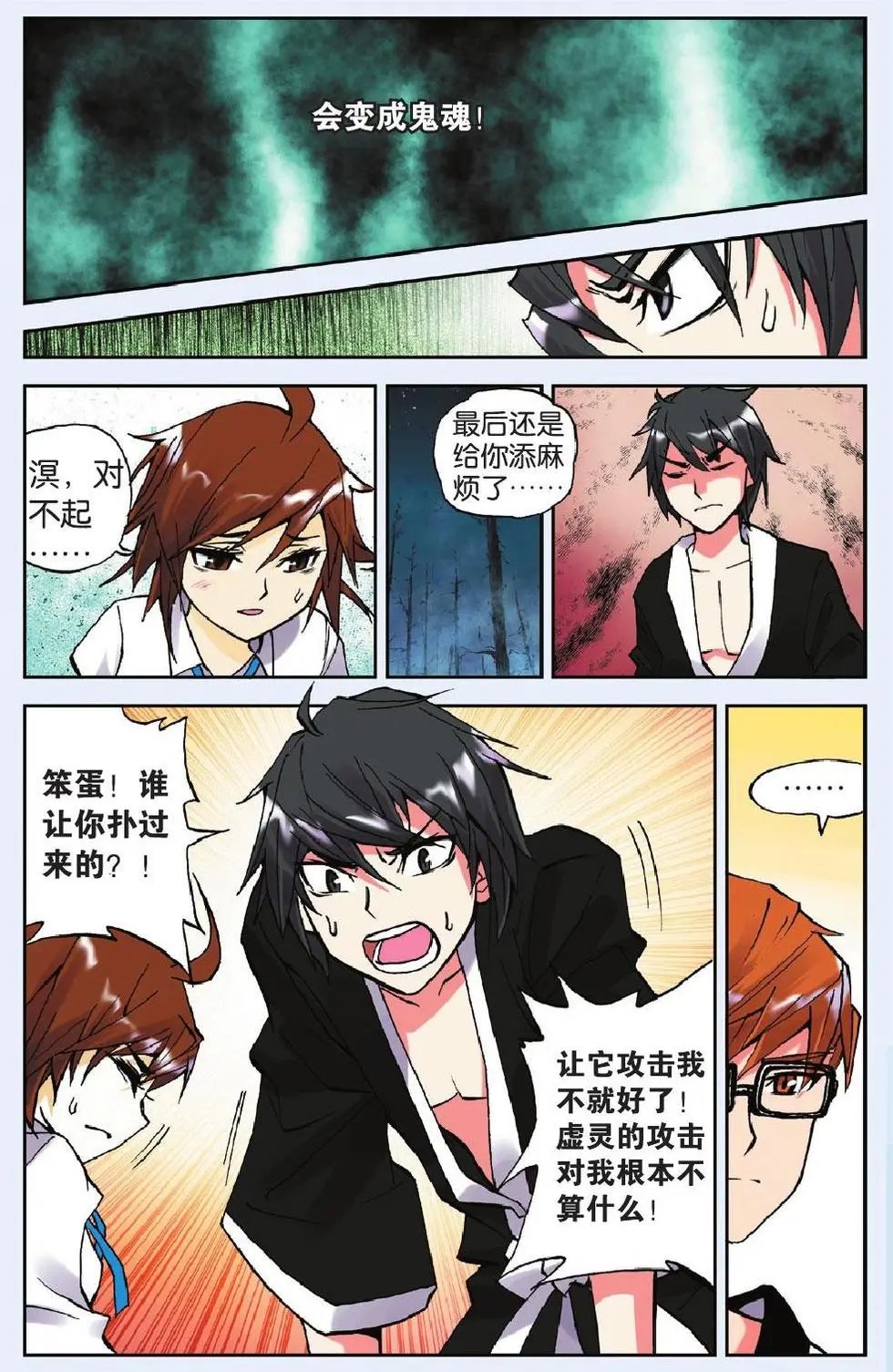第07回
