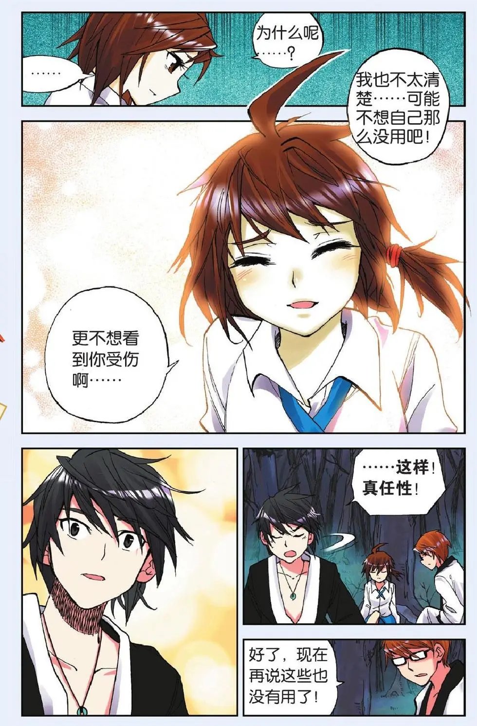 第07回