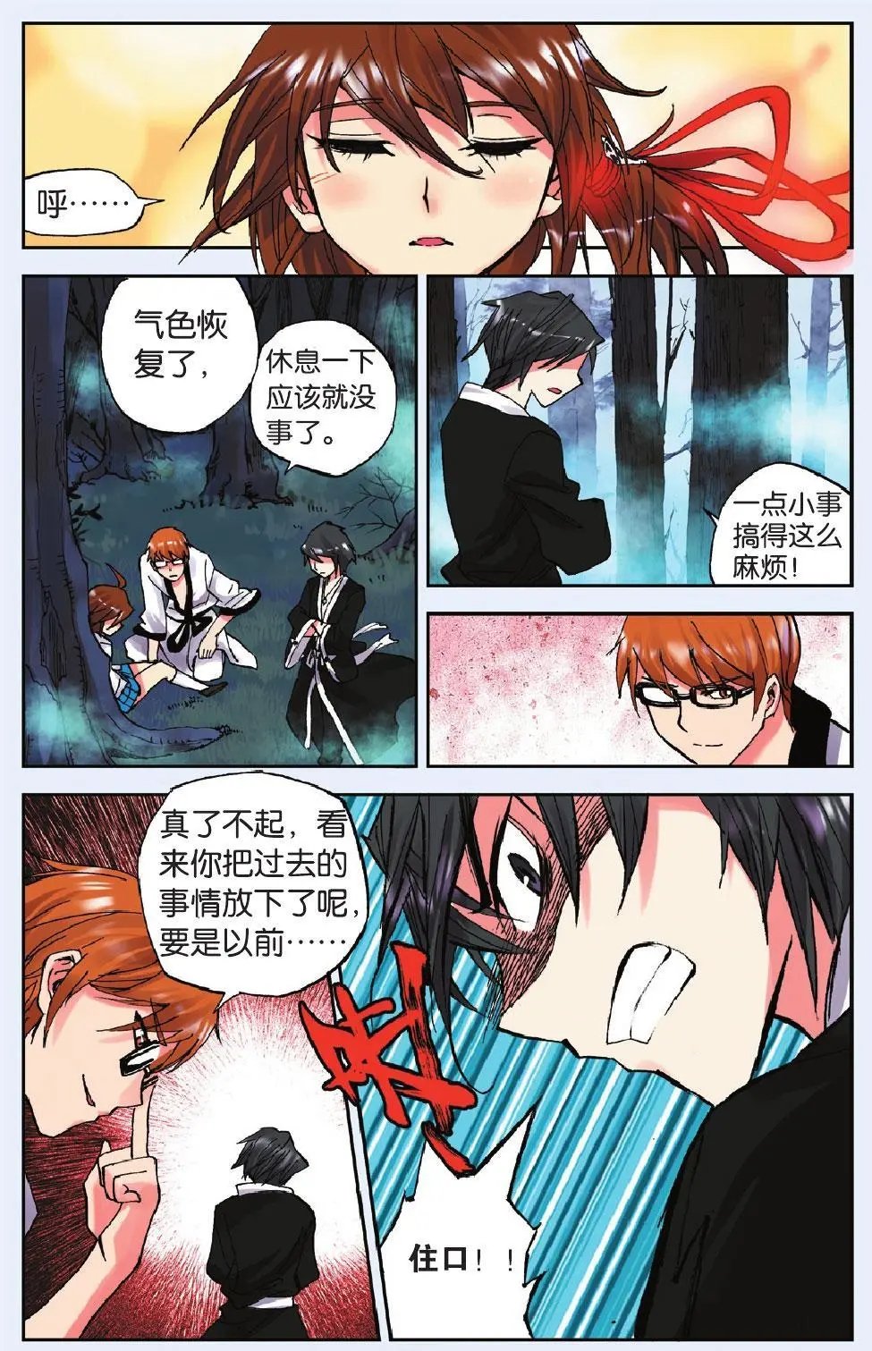 第07回
