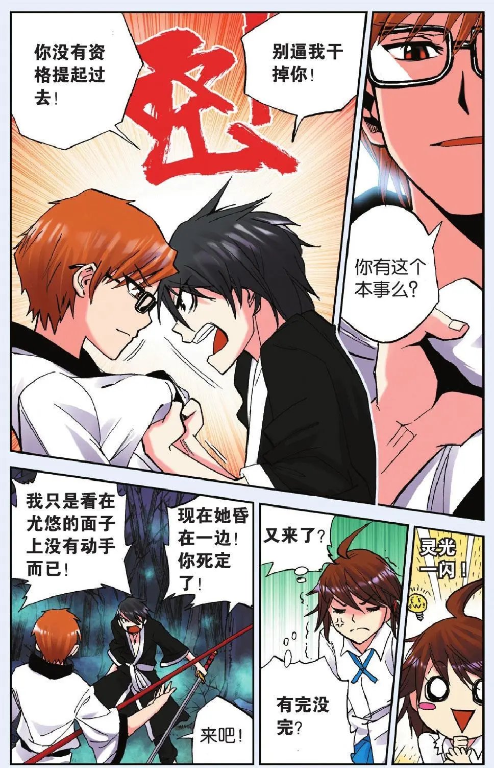 第07回