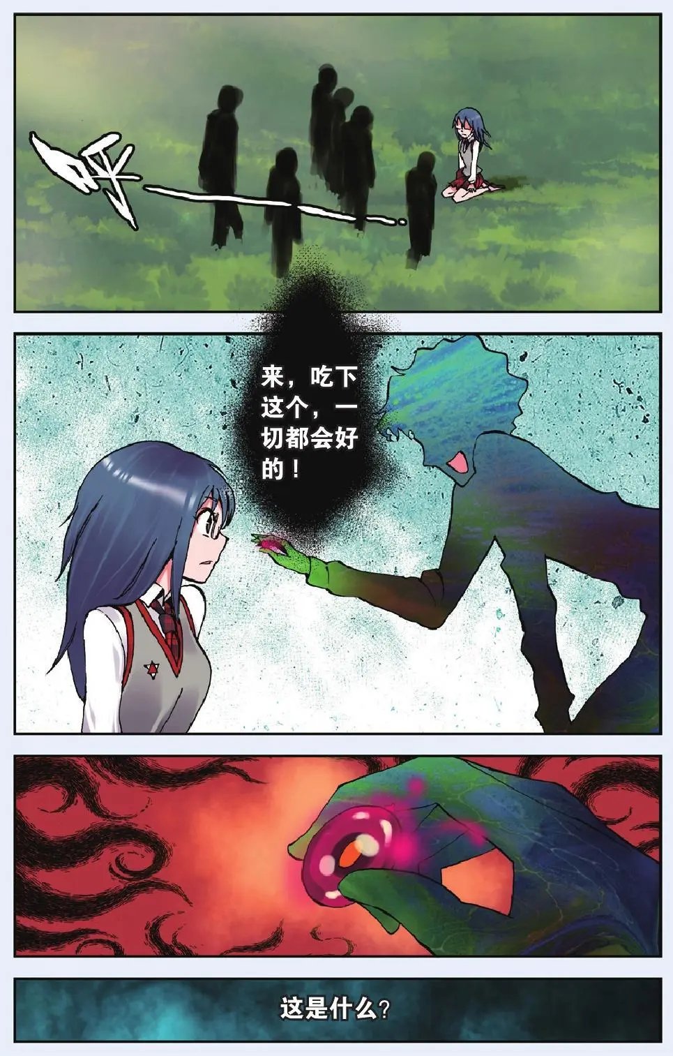 第08回