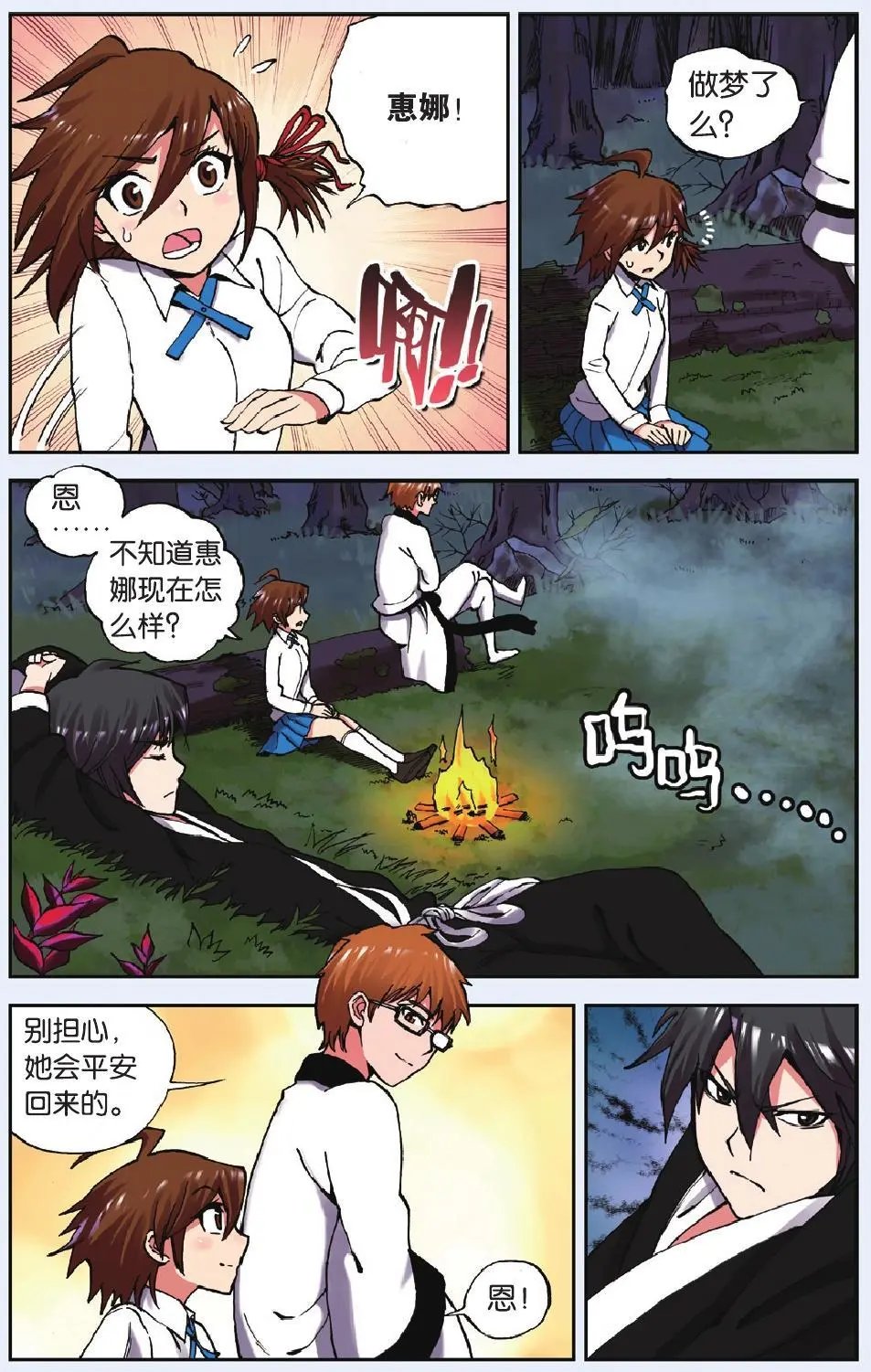 第08回