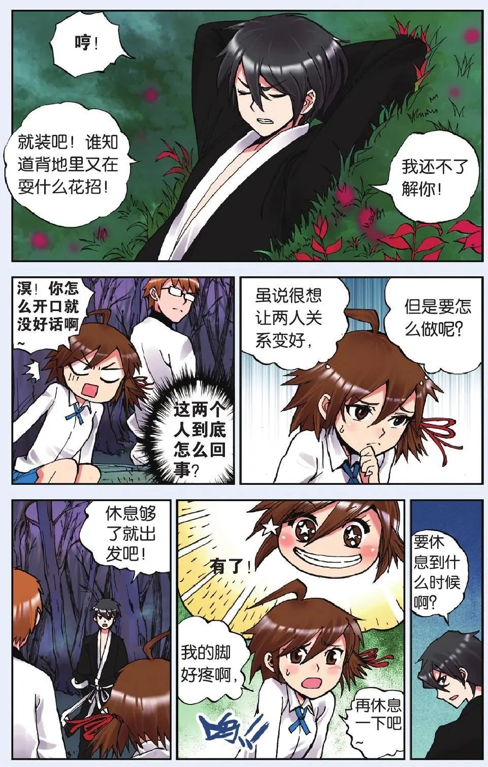 第08回
