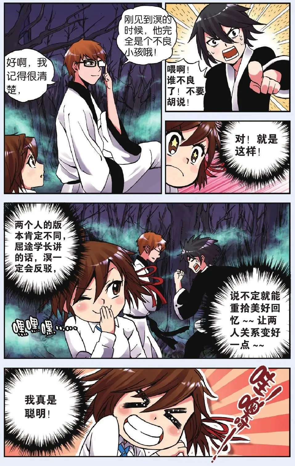 第08回