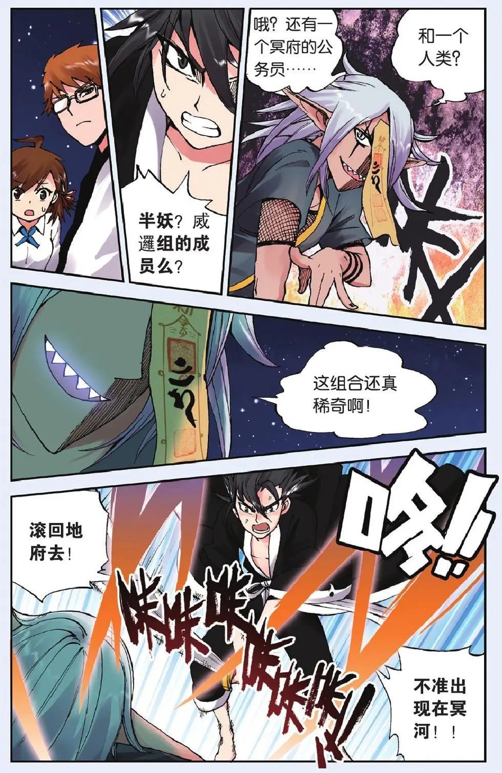 第08回