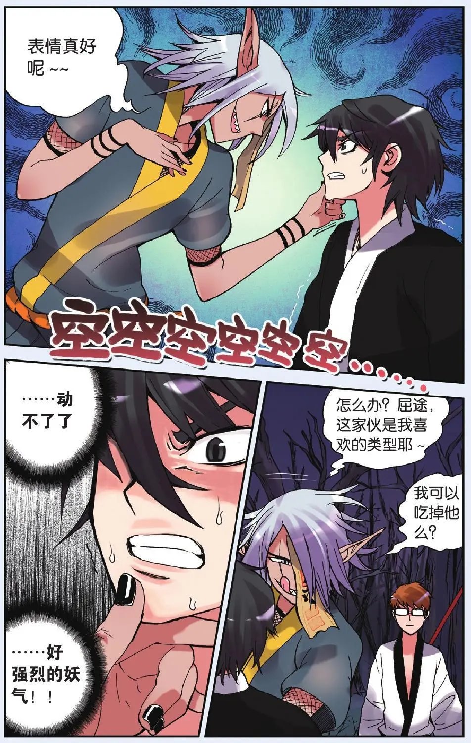 第08回