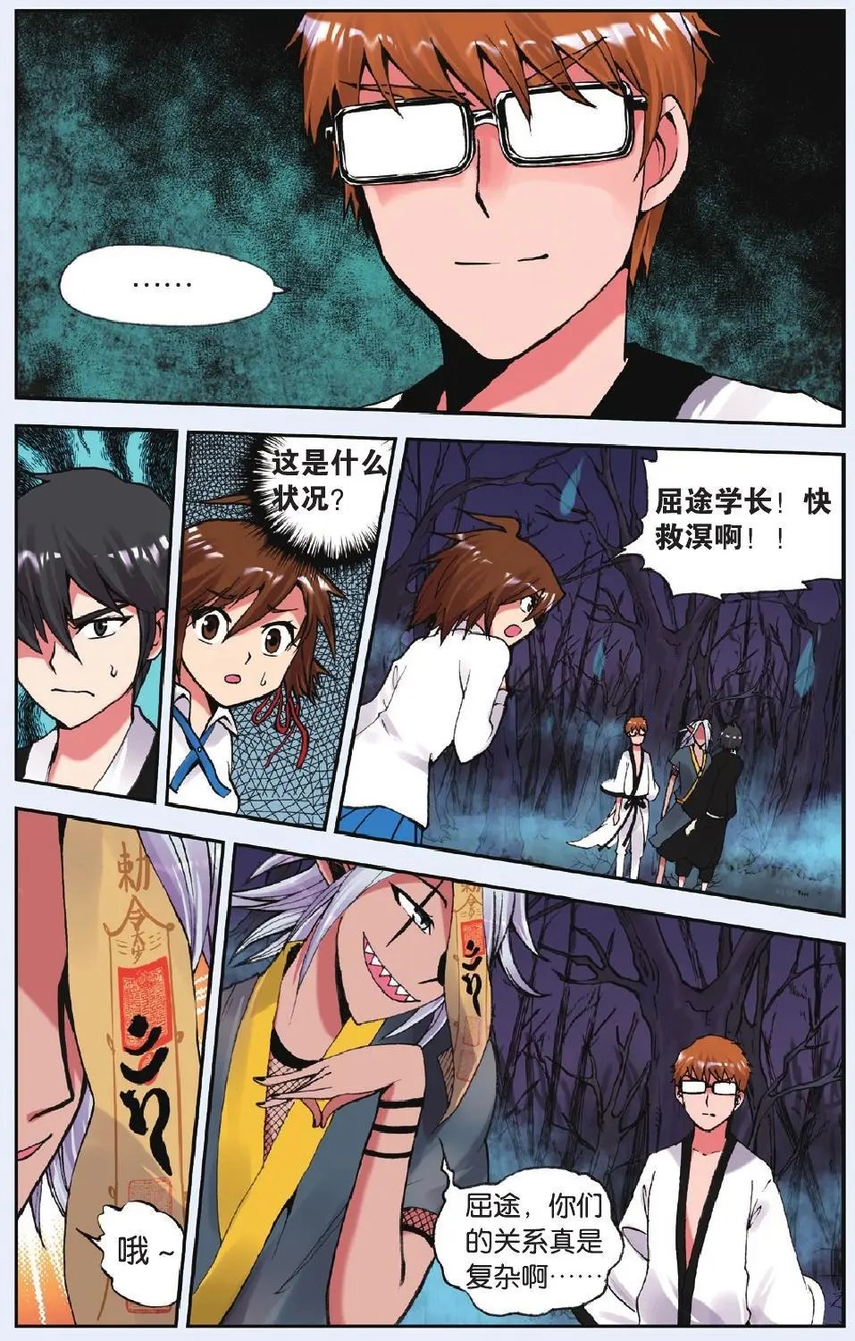 第08回