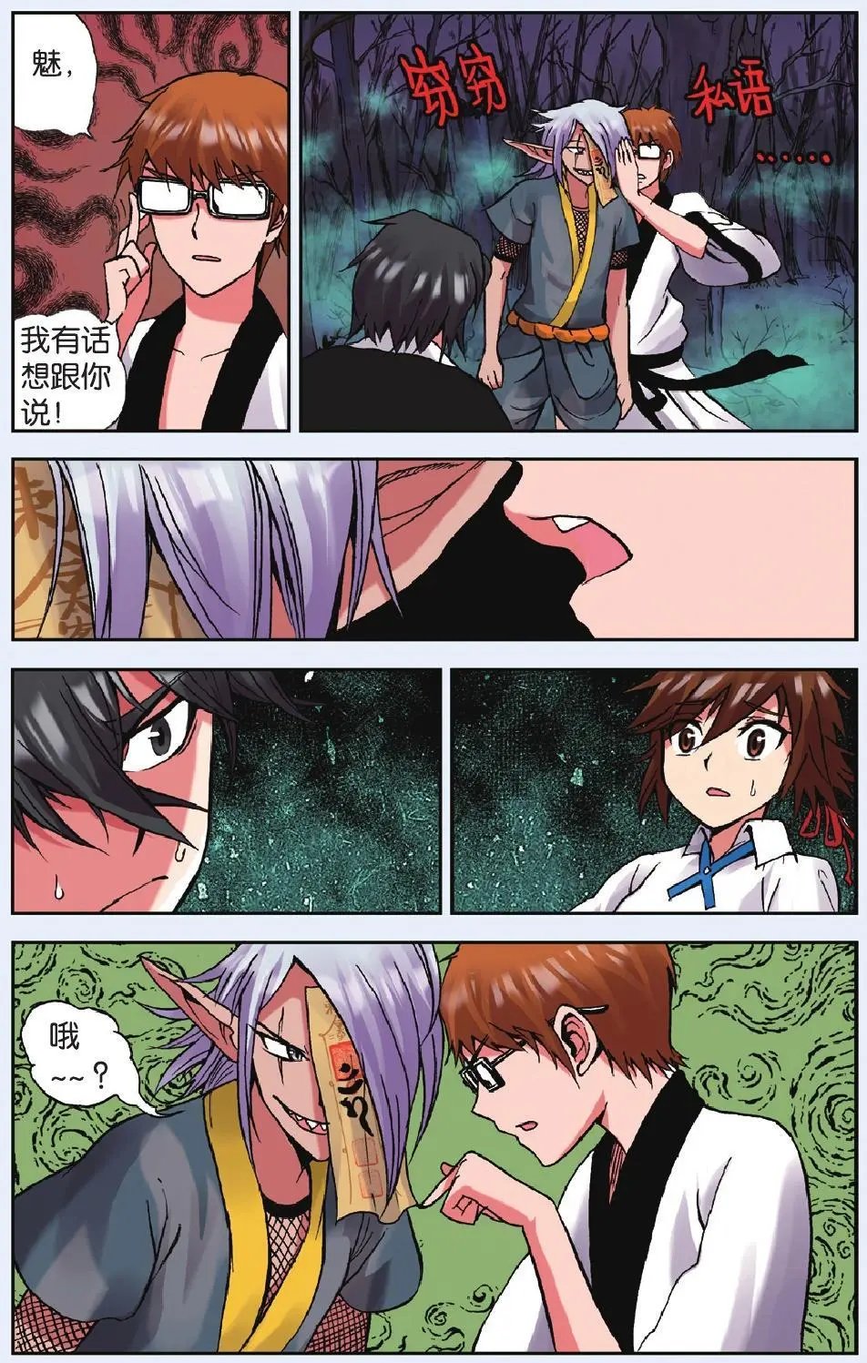 第08回