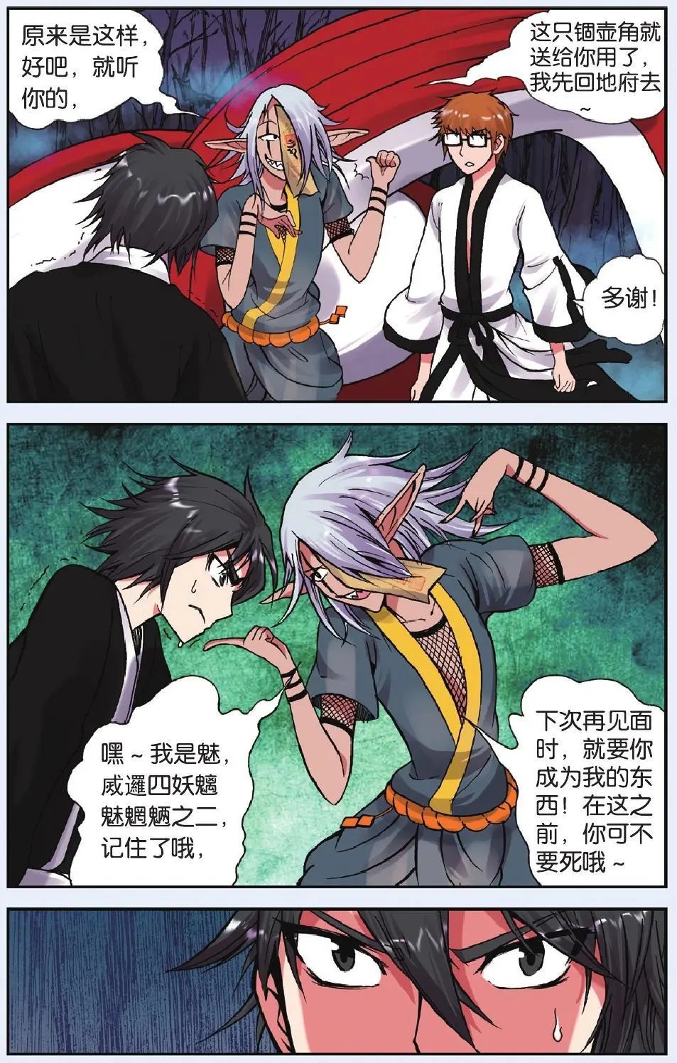 第08回
