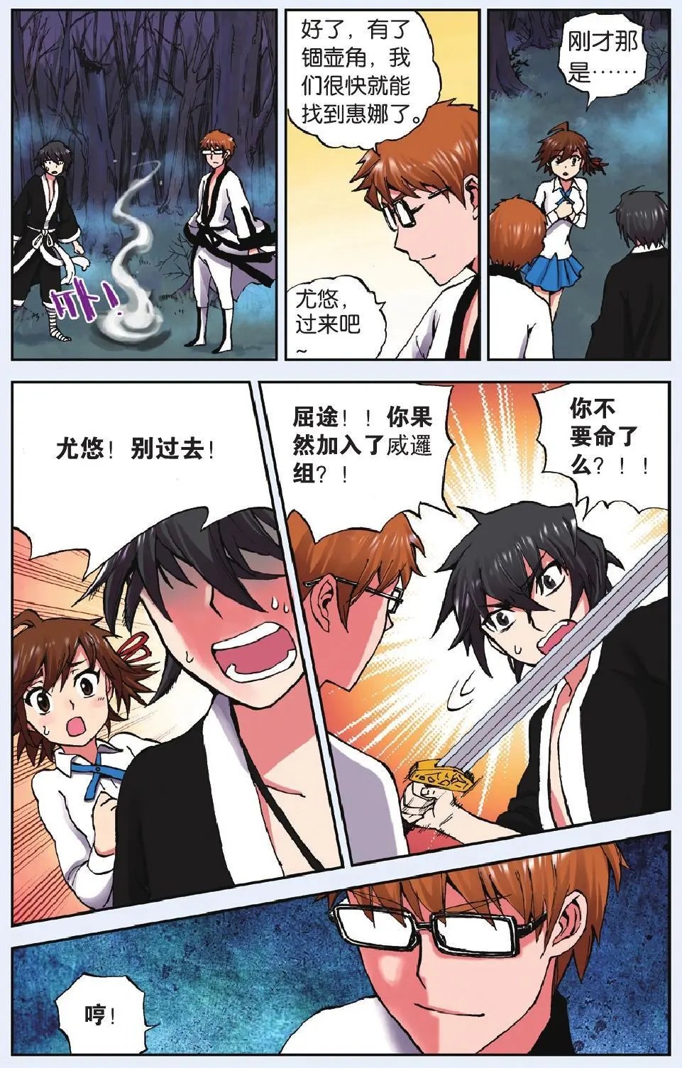 第08回