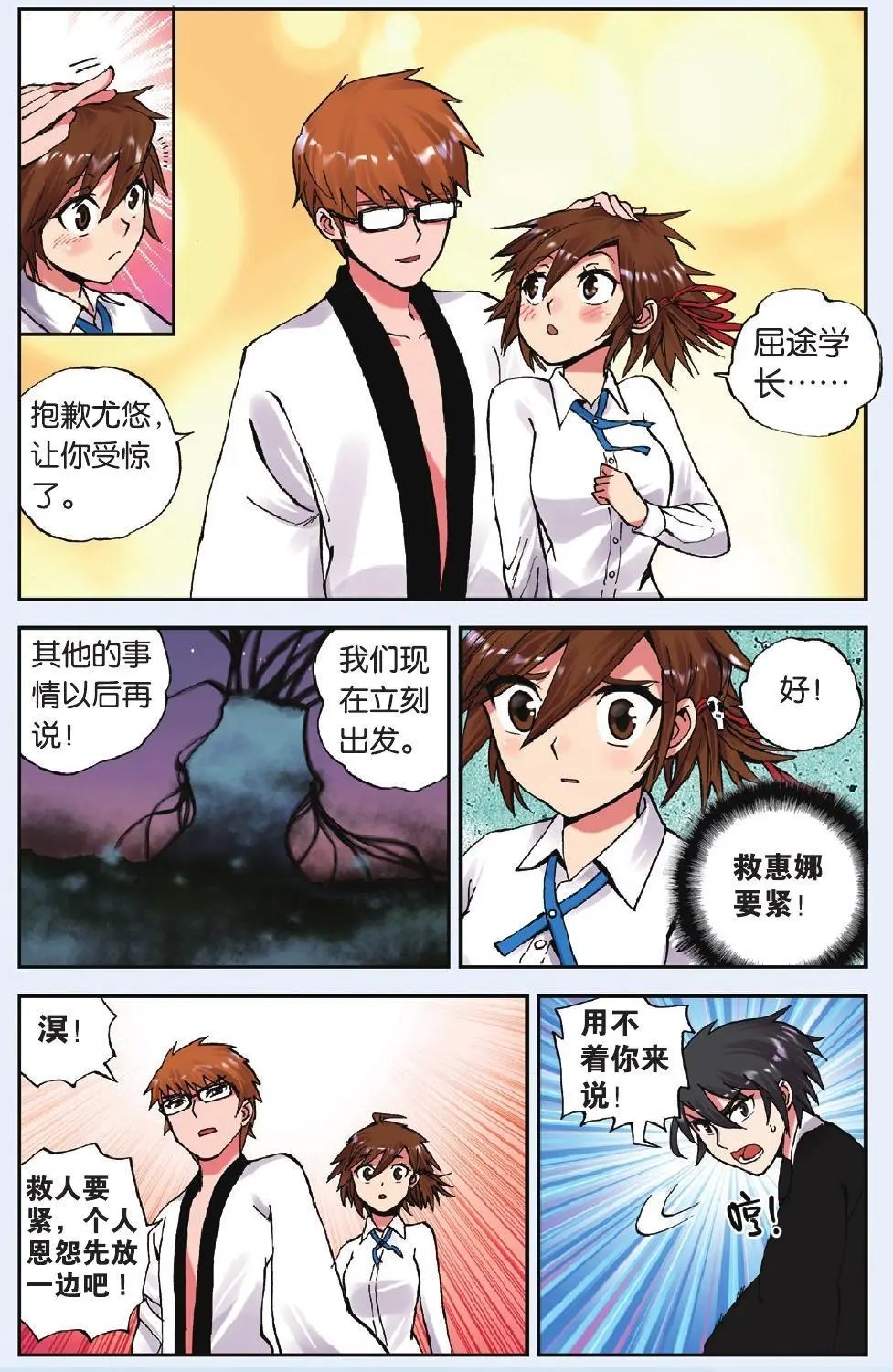 第08回
