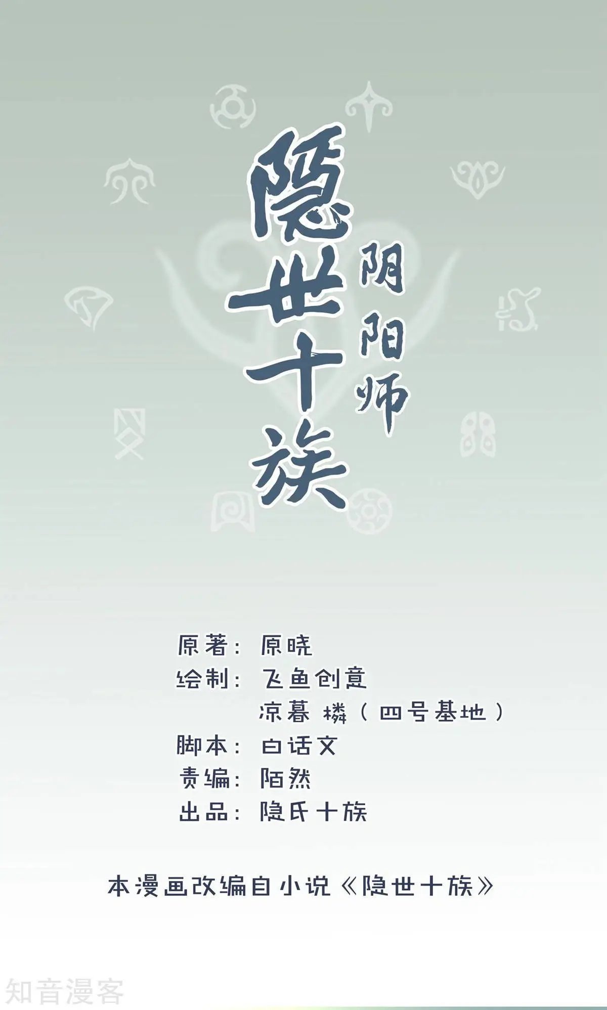 第13话 少女的嫉妒