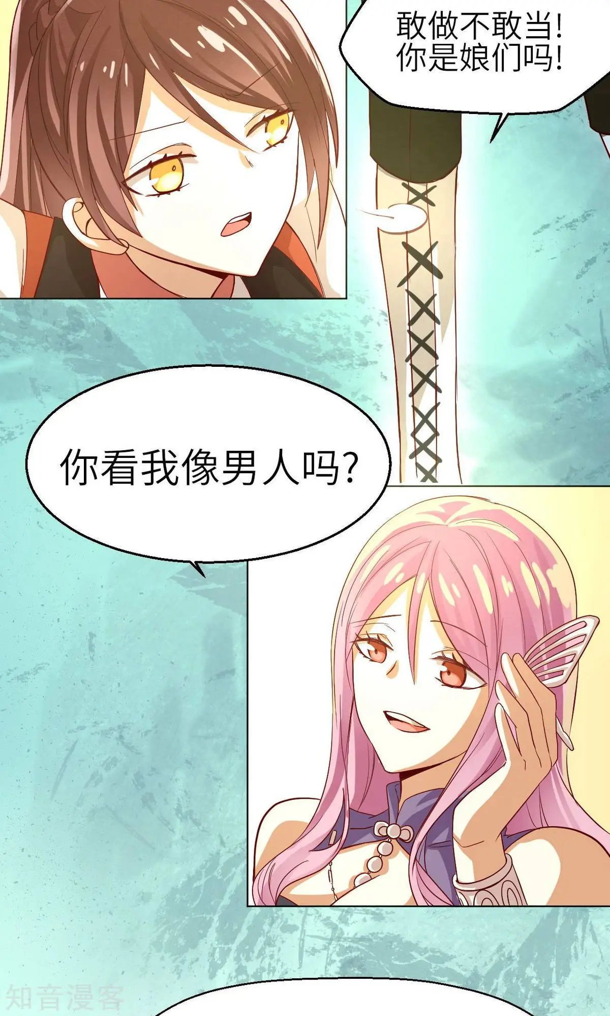 第13话 少女的嫉妒