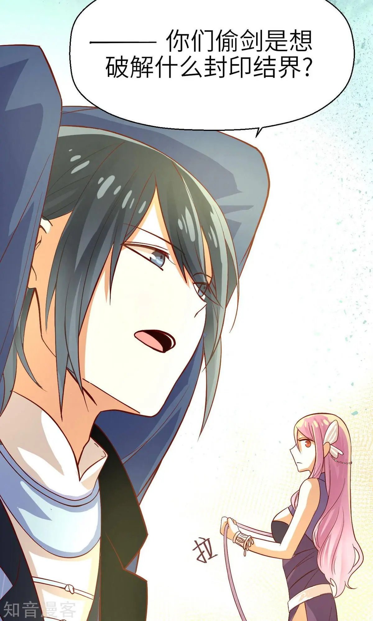 第13话 少女的嫉妒