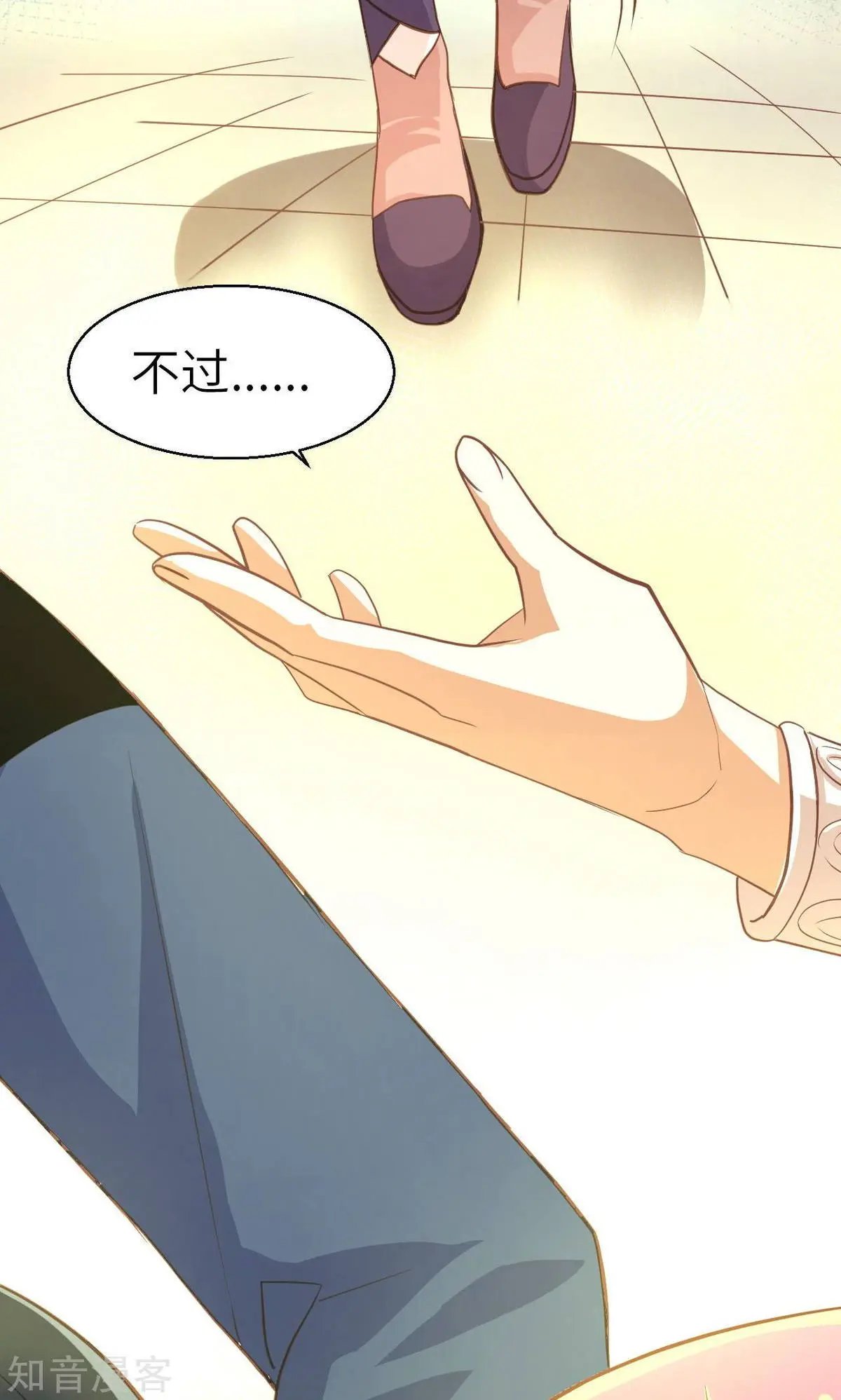 第13话 少女的嫉妒