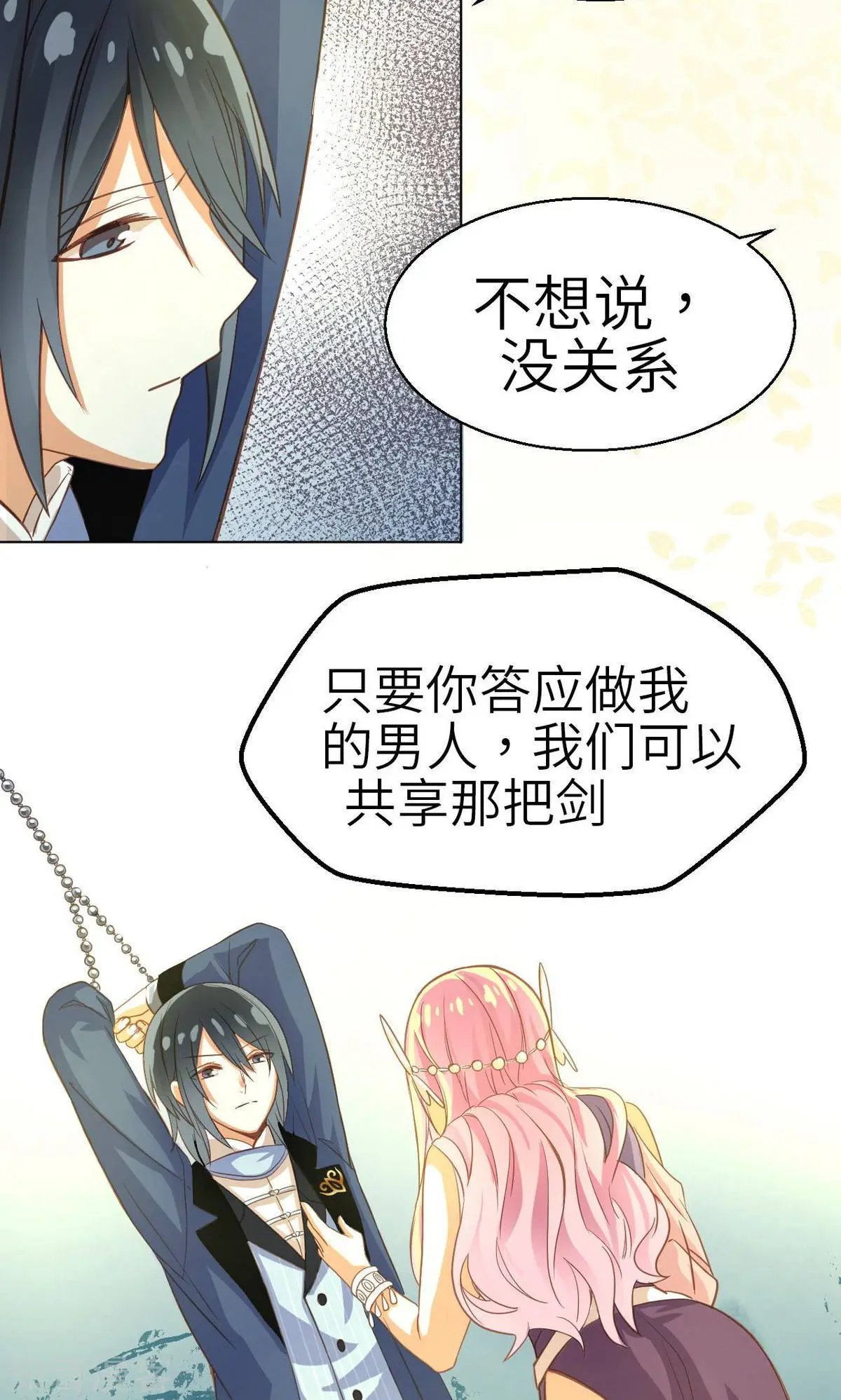 第13话 少女的嫉妒