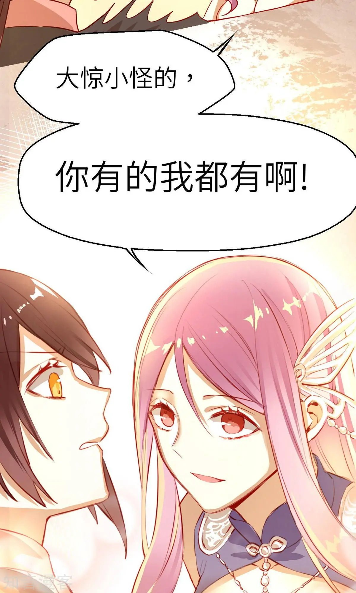 第13话 少女的嫉妒