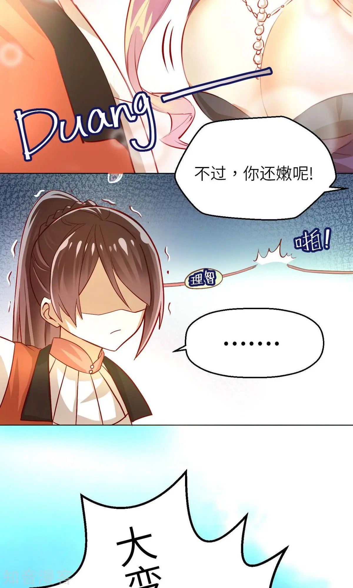 第13话 少女的嫉妒