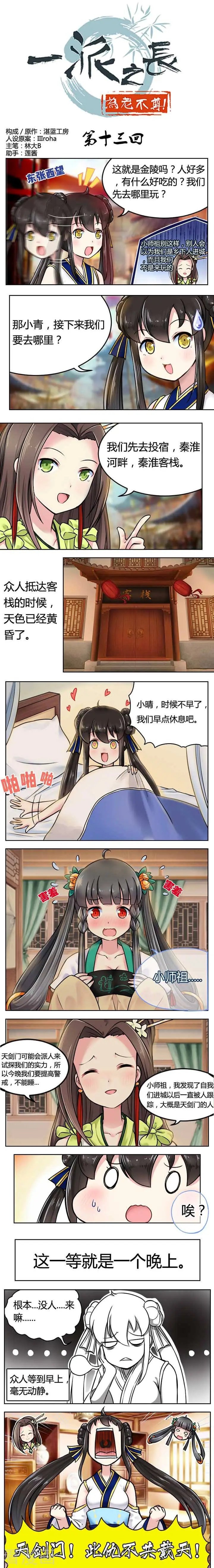 第13话