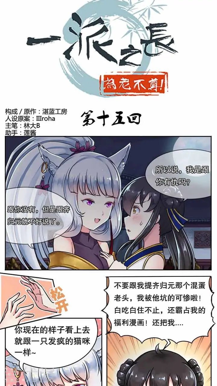第15话