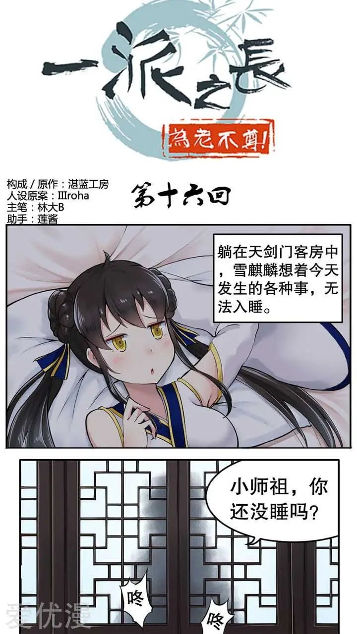 第16话