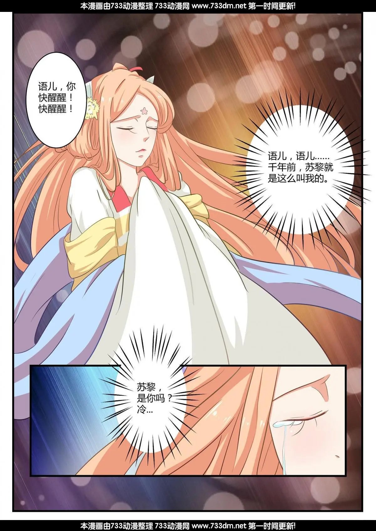 第34话