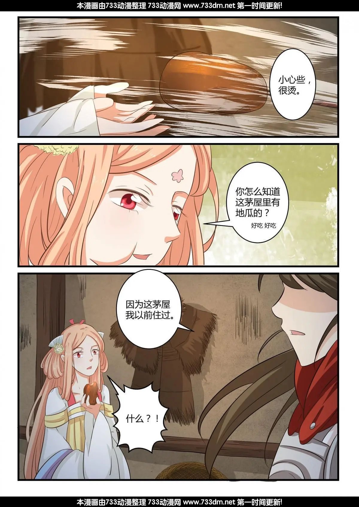 第34话