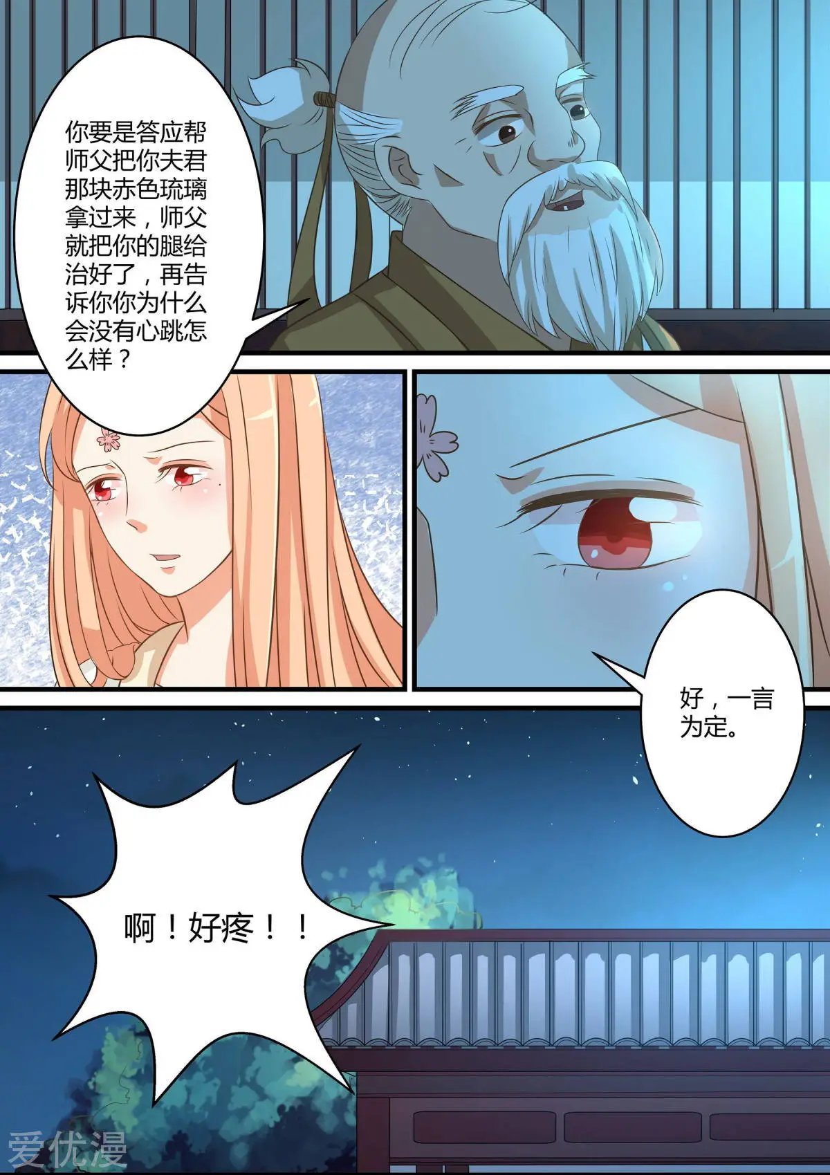第47话
