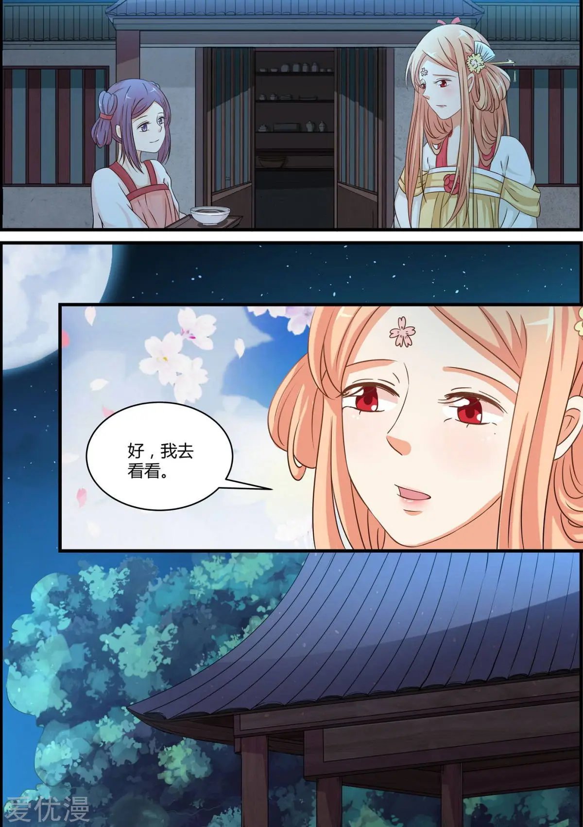 第54话