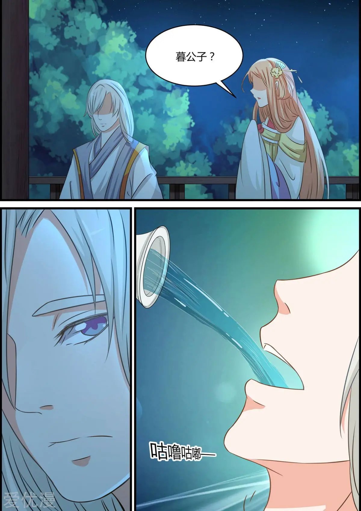 第54话